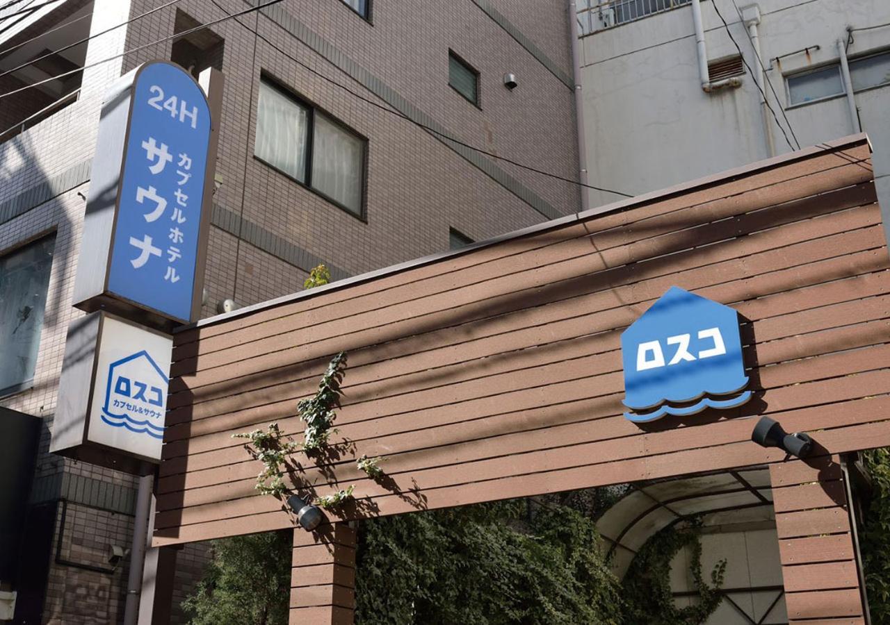 Capsule And Sauna Rosco Tokyo Luaran gambar